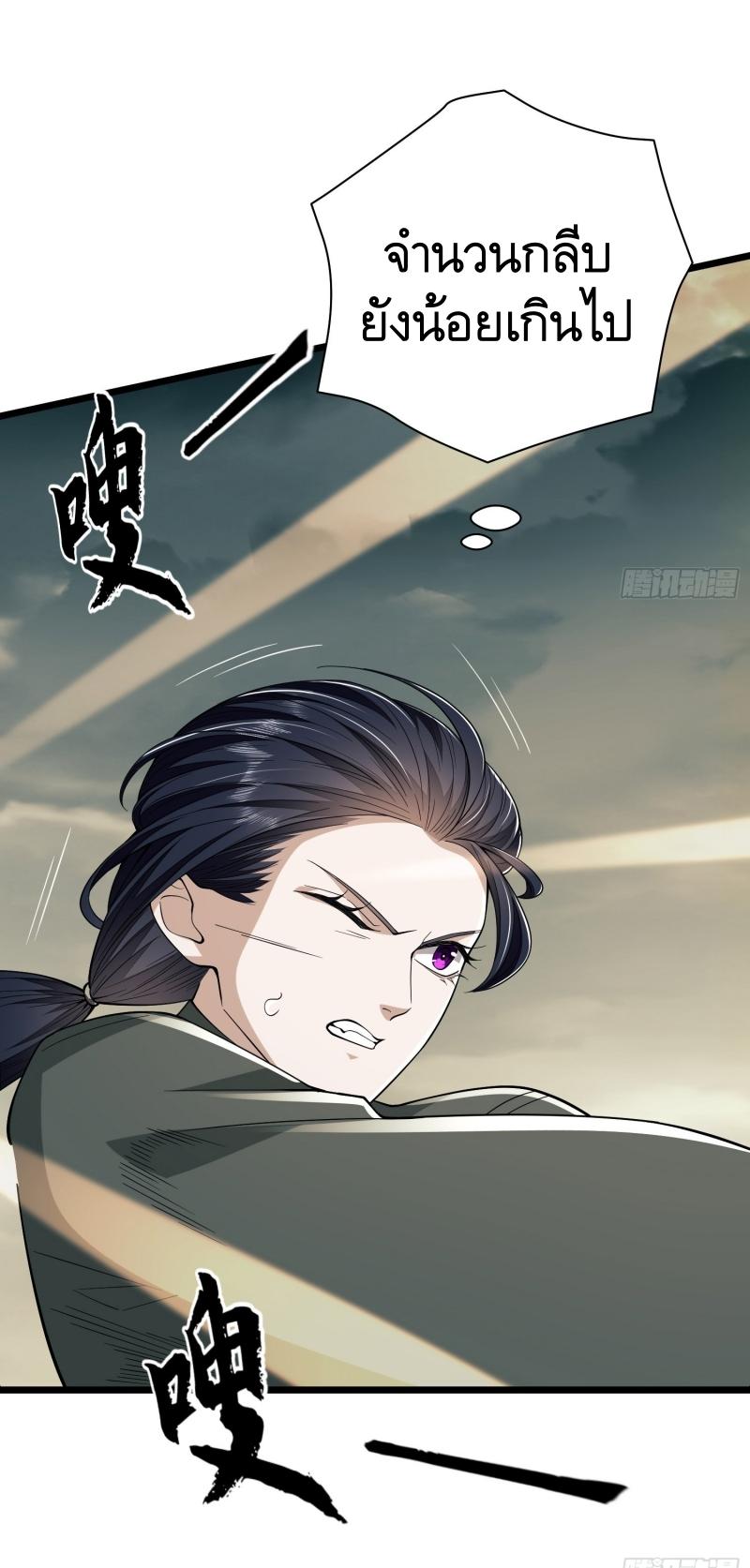 THE FIRST ORDER ตอนที่ 187 หน้า 47