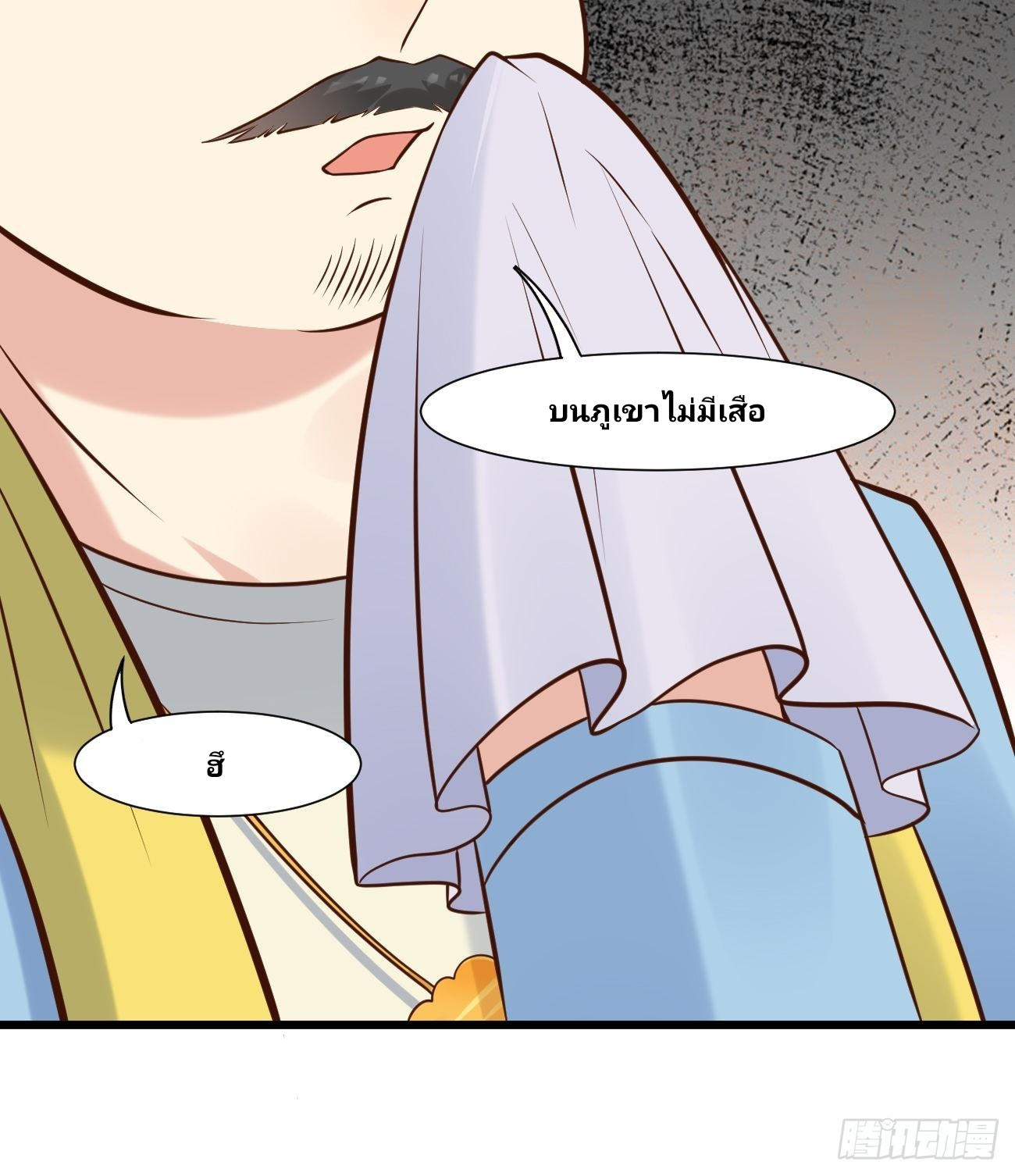 ฉันสุ่มตัวตนใหม่ทุกสัปดาห์ ตอนที่ 39 หน้า 42