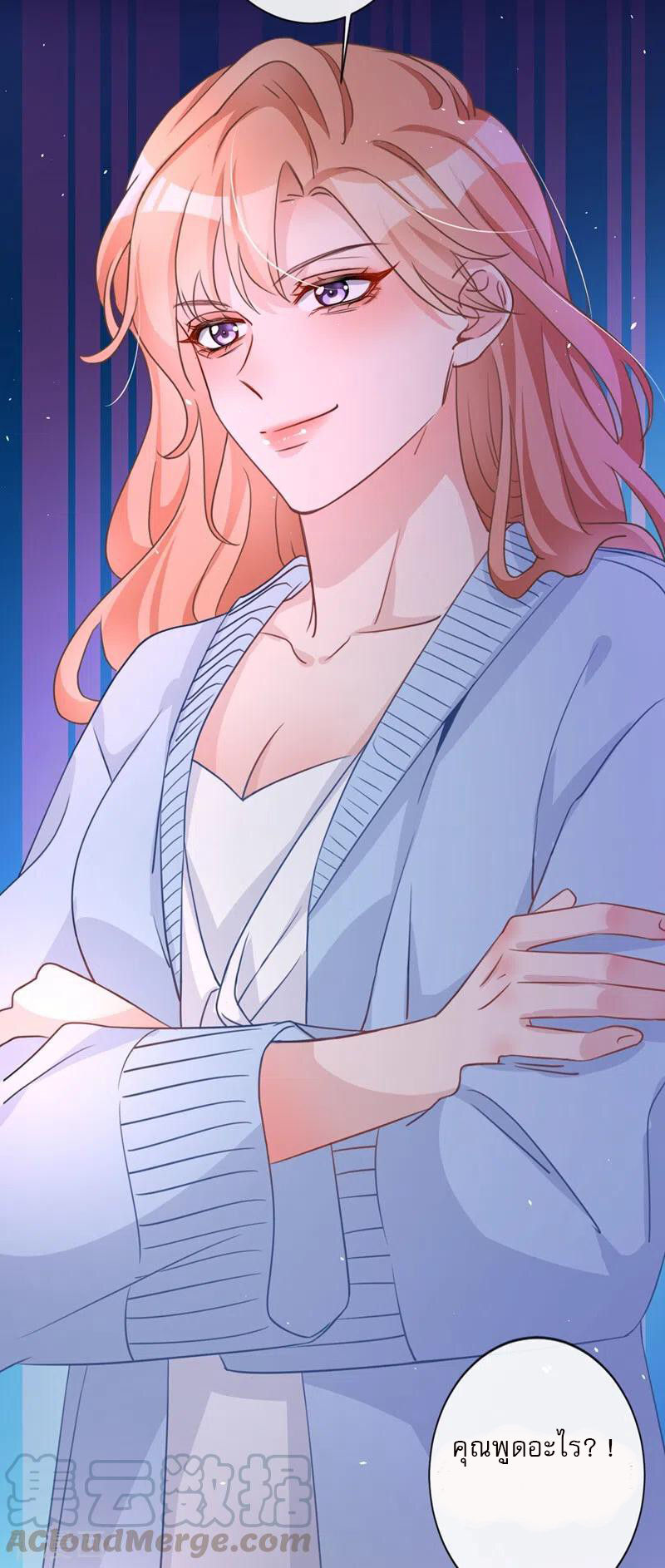 Mr. Lu ตอนที่ 3 หน้า 19