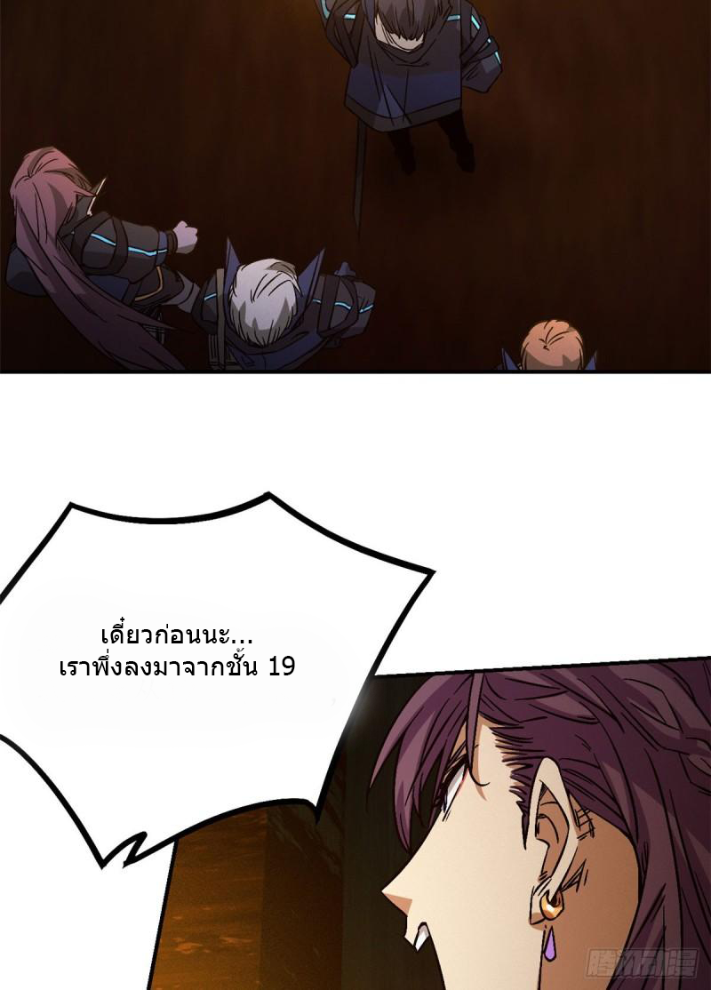 Doomsday Jigsaw Puzzle ตอนที่ 11 หน้า 22