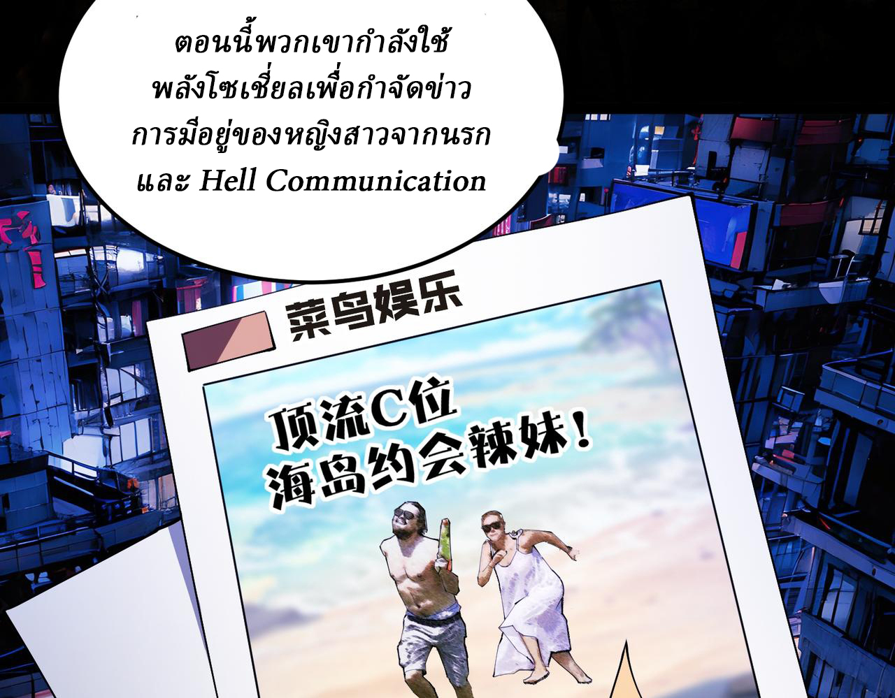 I created an Urban Legend ตอนที่ 11 หน้า 65