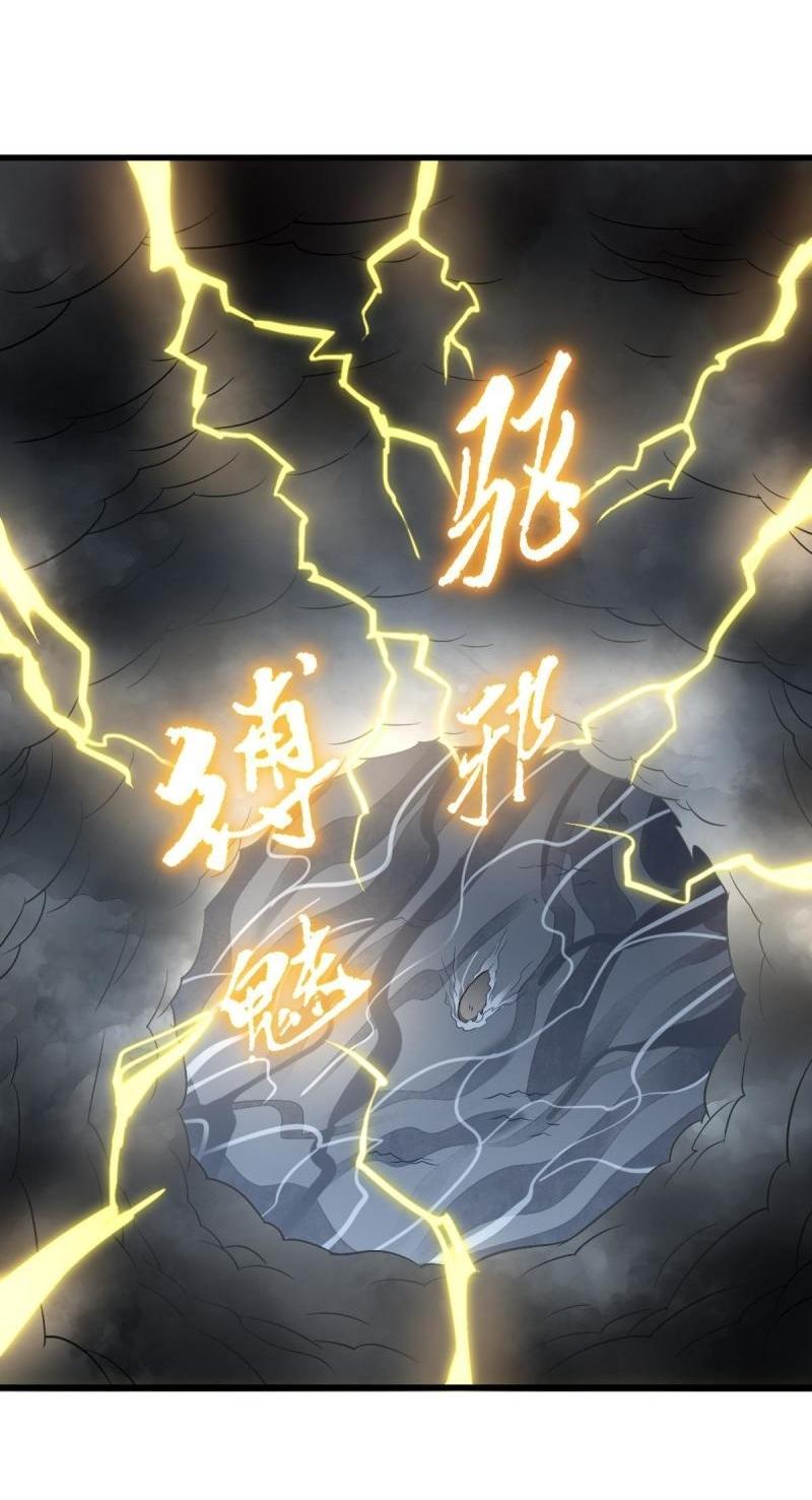 Lan Ke Qi Yuan ตอนที่ 183 หน้า 31