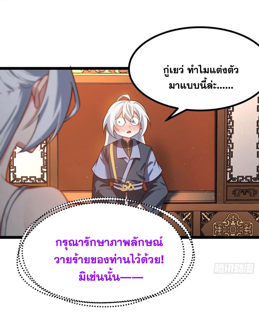 คนชอบธรรมอย่างผม ถูกระบบบังคับให้เป็นตัวร้าย ตอนที่ 32 หน้า 13
