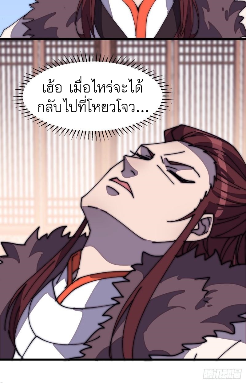 Starting a Mountain ตอนที่ 207 หน้า 6