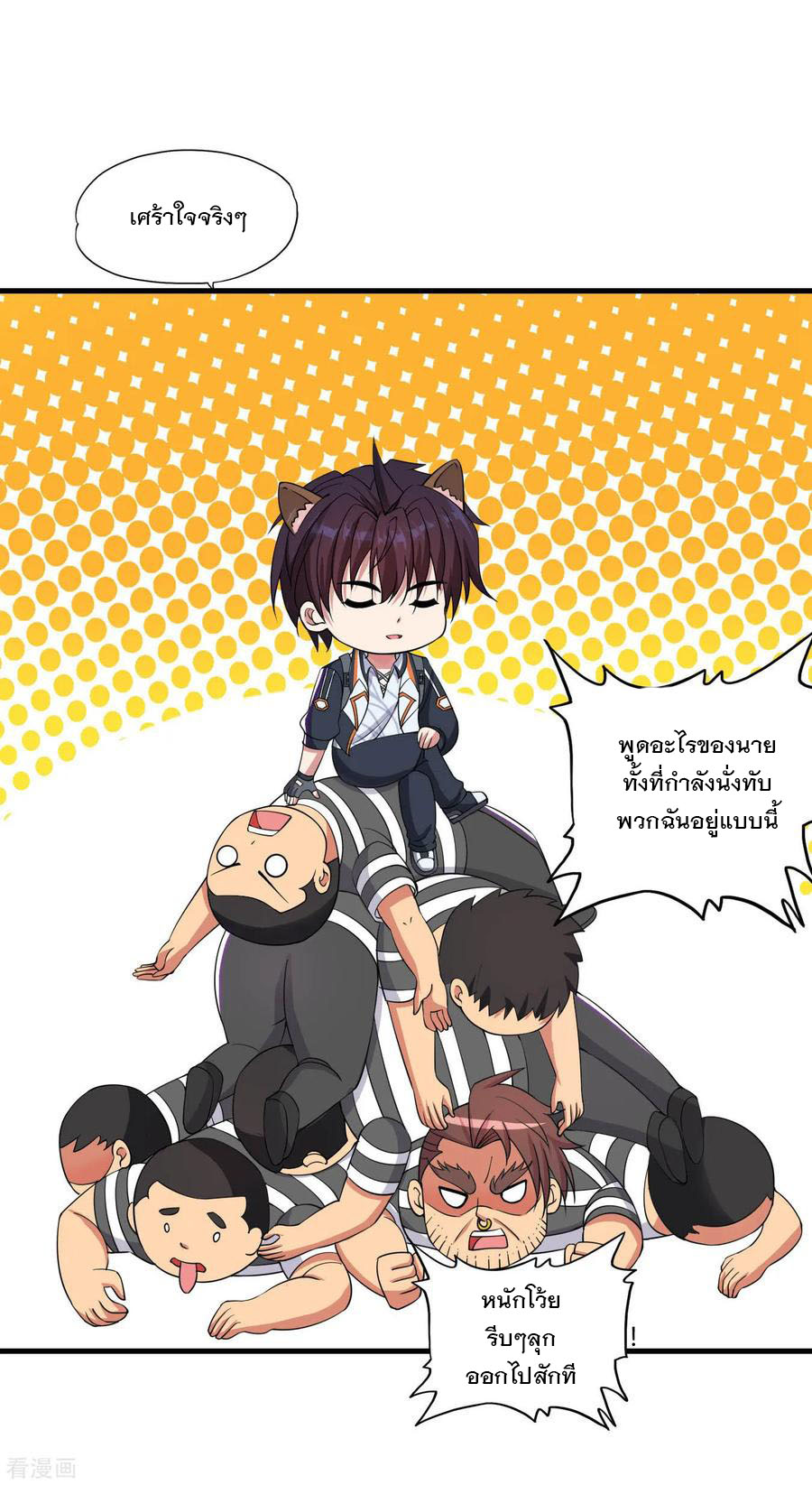 ทหารแพทย์สุดแกร่งผันตัวมาเป็นบอดี้การ์ด ตอนที่ 54 หน้า 10