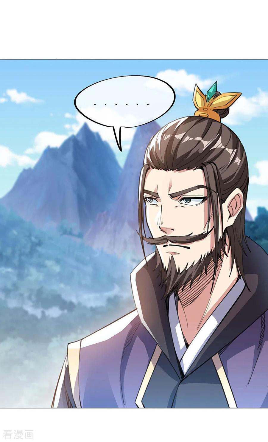 peerless battle spirit ตอนที่ 238 หน้า 15