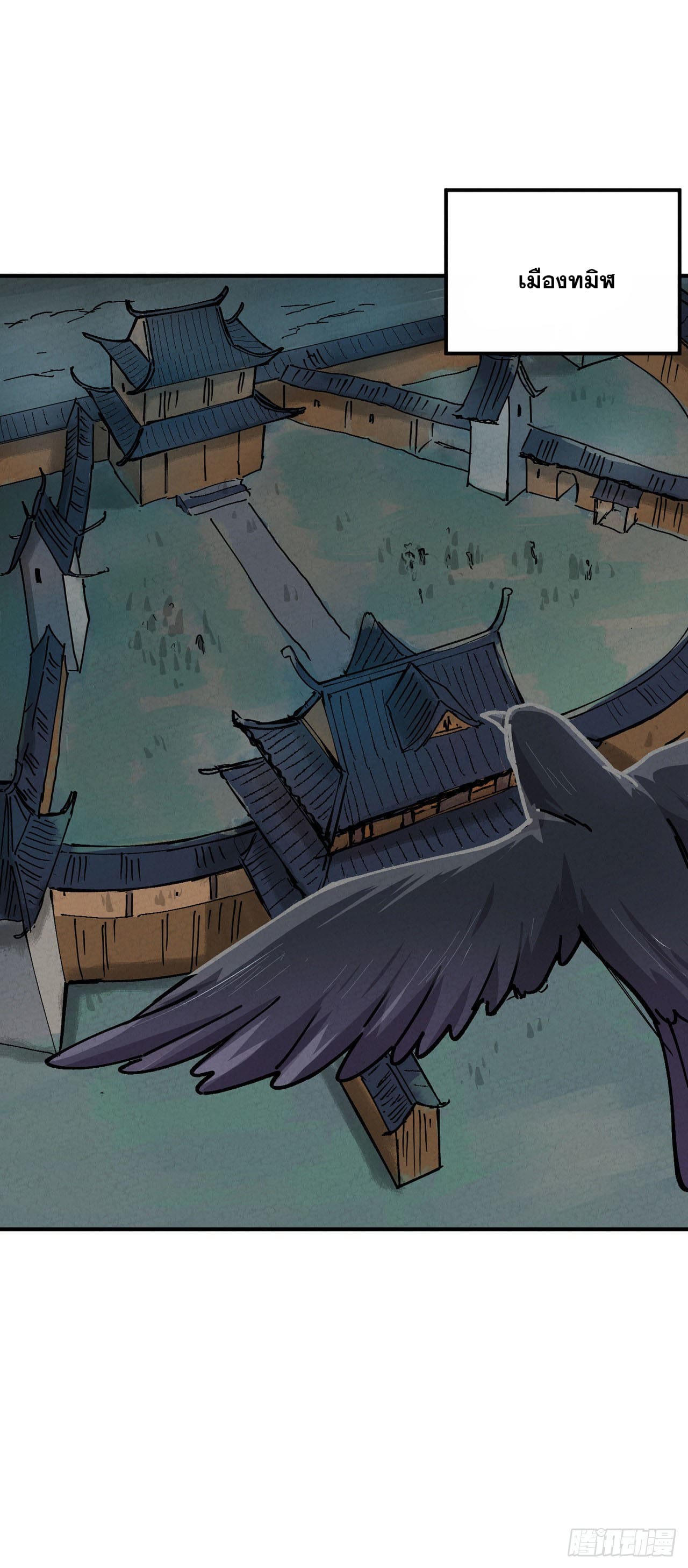 ระบบพัฒนาสุดแข็งแกร่ง ตอนที่ 20 หน้า 8