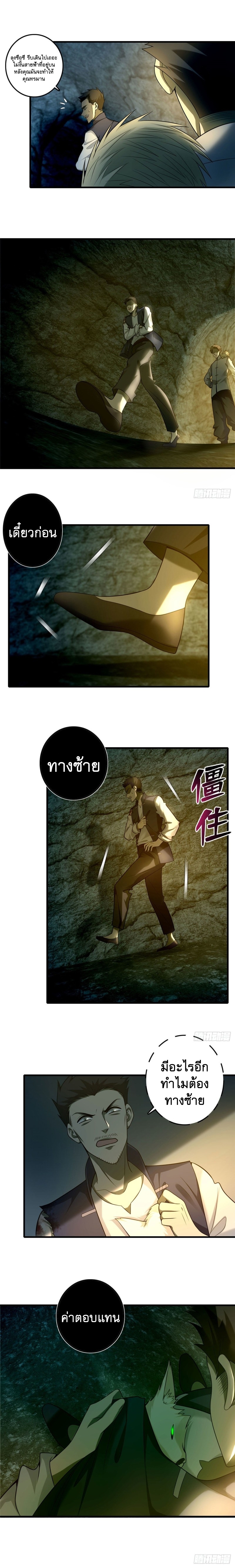 บุรุษไปรษณีย์ไม่จำกัด ตอนที่ 99 หน้า 7