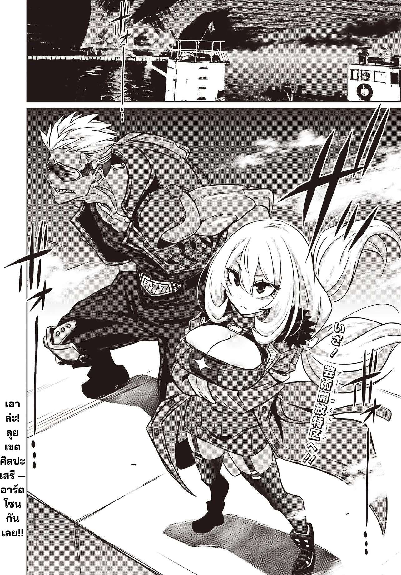 นักสืบคดีลึกลับ (Goetia Shock) ตอนที่ 10 หน้า 9