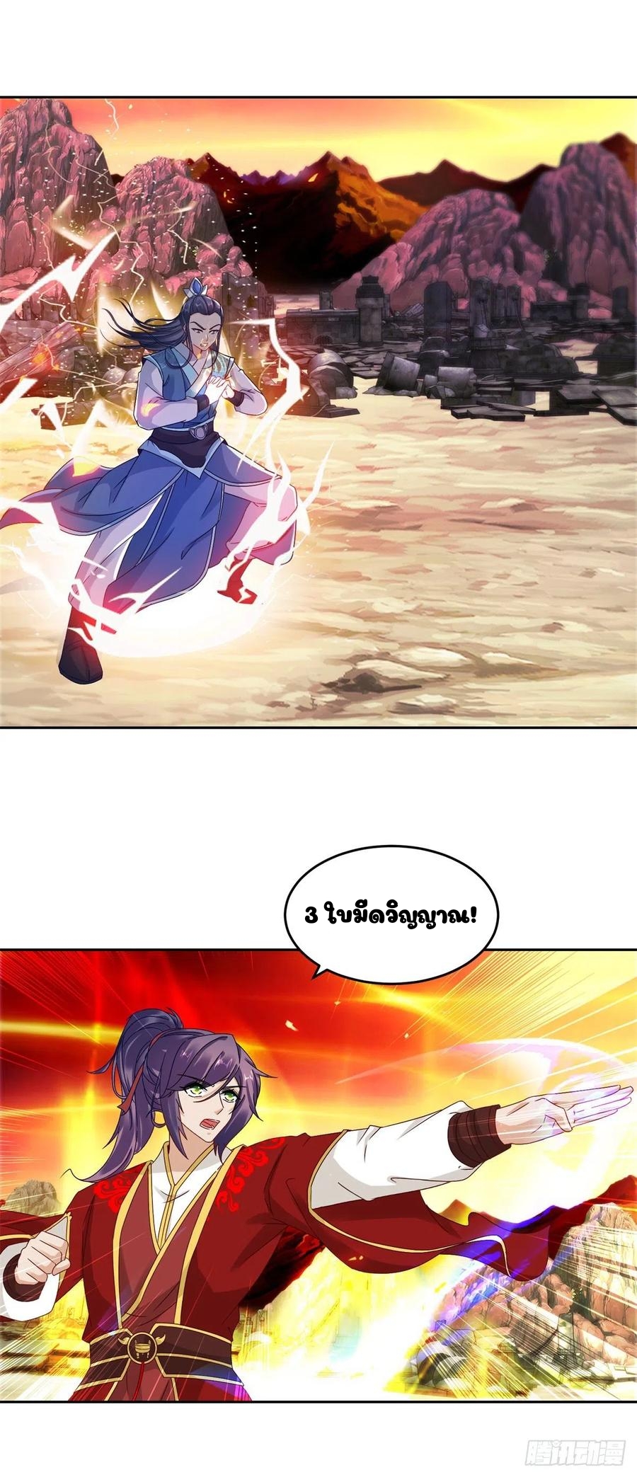 จักรพรรดิวิญญาณศักดิ์สิทธิ์ (ทันจีน) ตอนที่ 100 หน้า 8