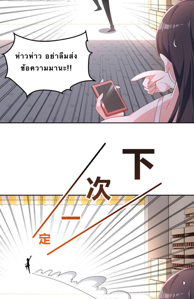 i eat soft rice in another world ตอนที่ 10 หน้า 10