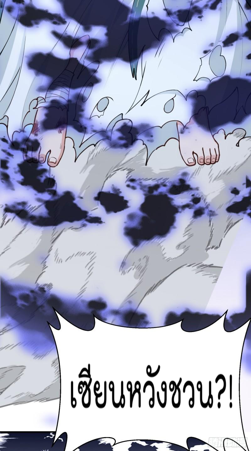 สมบัติทั้งหมดที่ข้าทิ้งไปตอนนี้กลายเป็นผู้หญิงไปซะแล้ว (ชนต้นฉบับ) ตอนที่ 26 หน้า 52