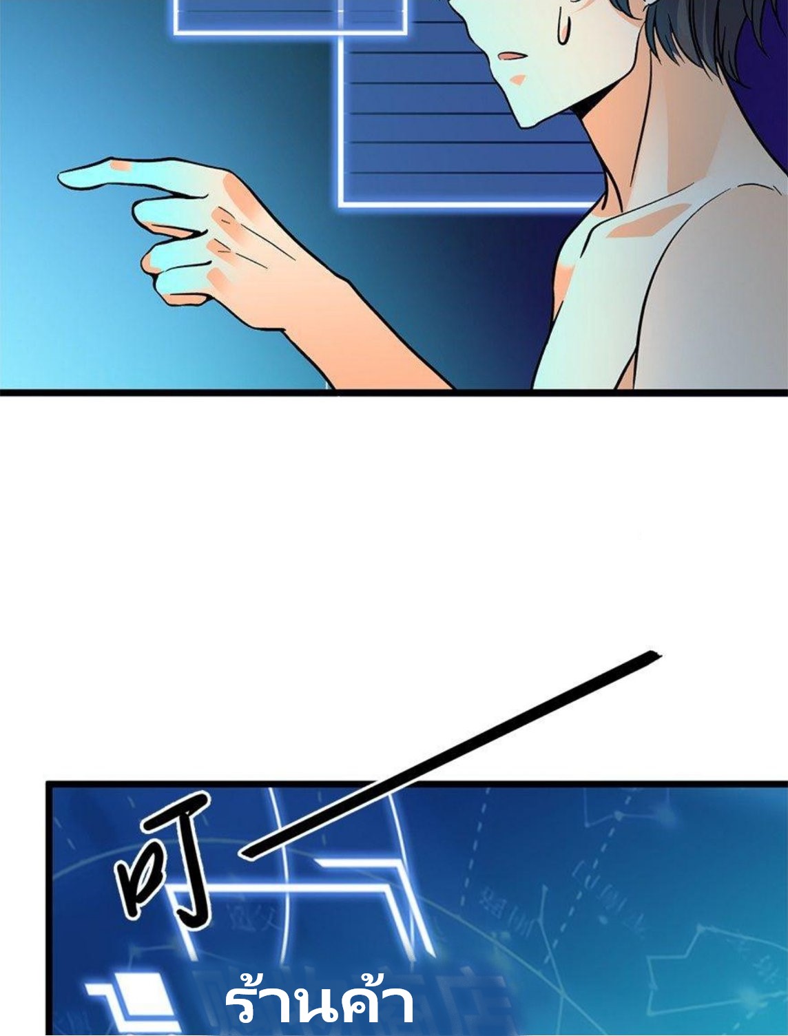 หลู่ชู่  ราชันนักกวนประสาท ตอนที่ 2 หน้า 28