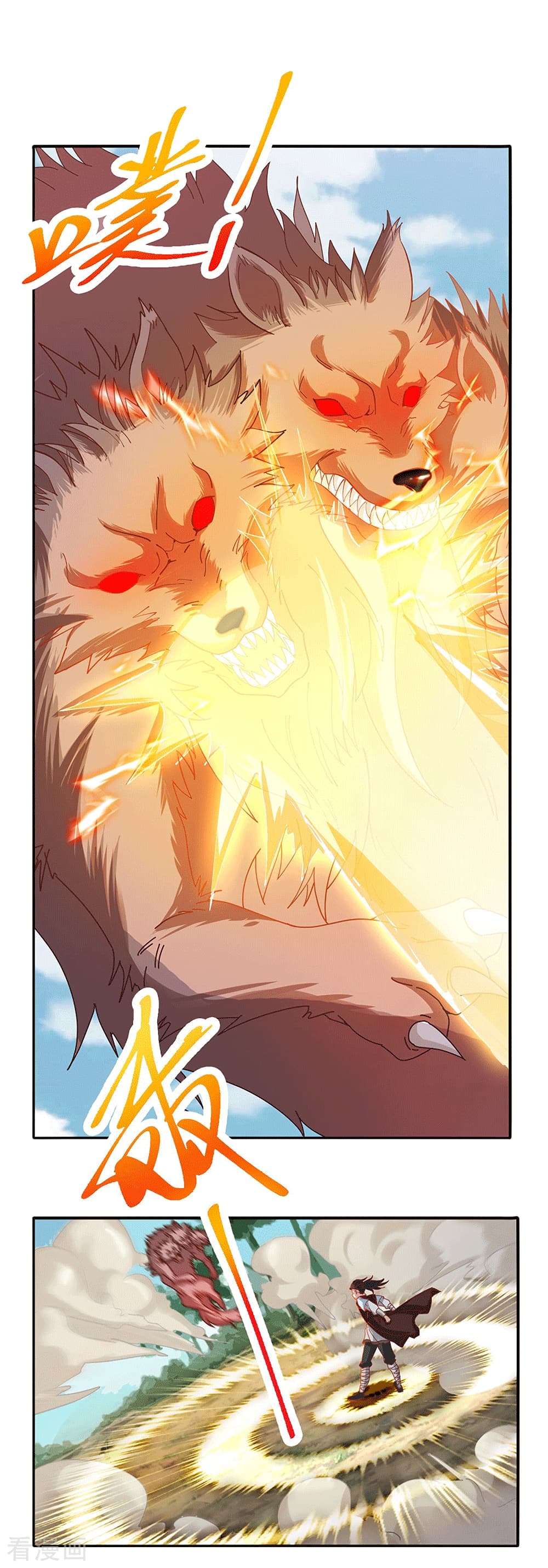 Peerless Martial Arts Everlasting : จักรพรรดินิรันดร์กาล ตอนที่ 27 หน้า 17