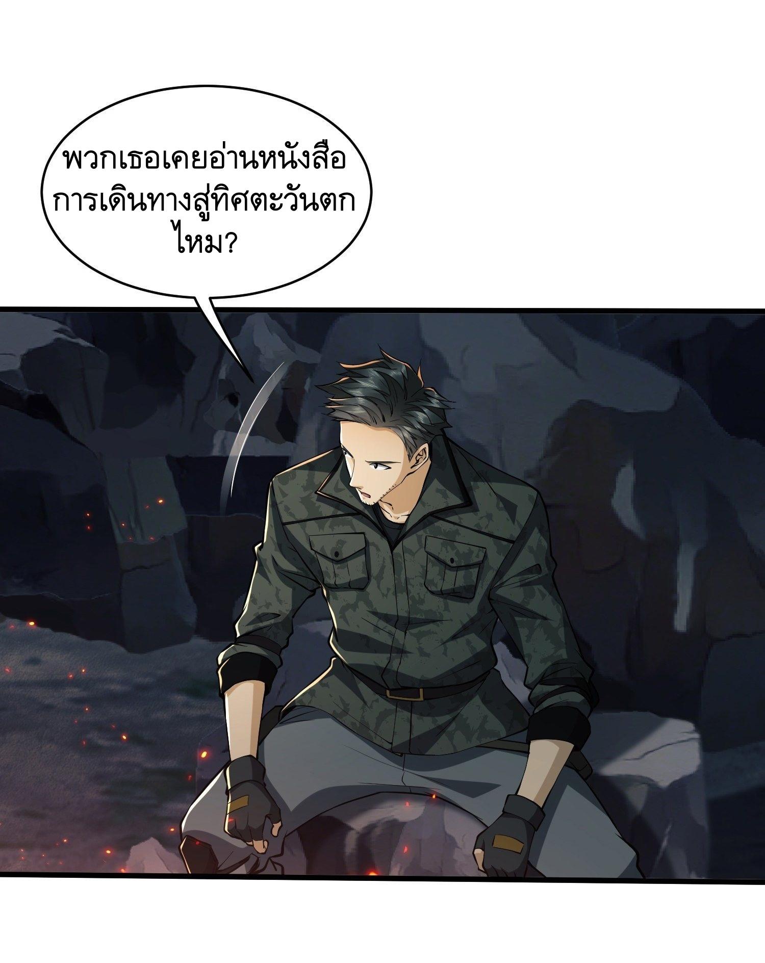 THE FIRST ORDER ตอนที่ 33 หน้า 4