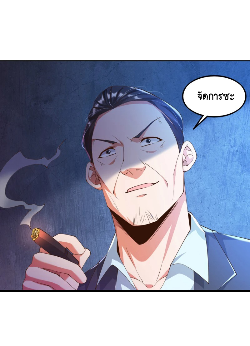 เทพเจ้าระบบออกกำลังกาย ตอนที่ 9 หน้า 27