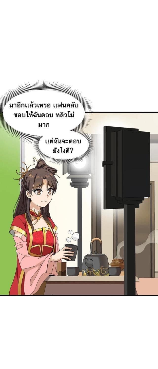 Immortal god of the world (เทพเซียนอมตะเเห่งนคร) ตอนที่ 4 หน้า 59