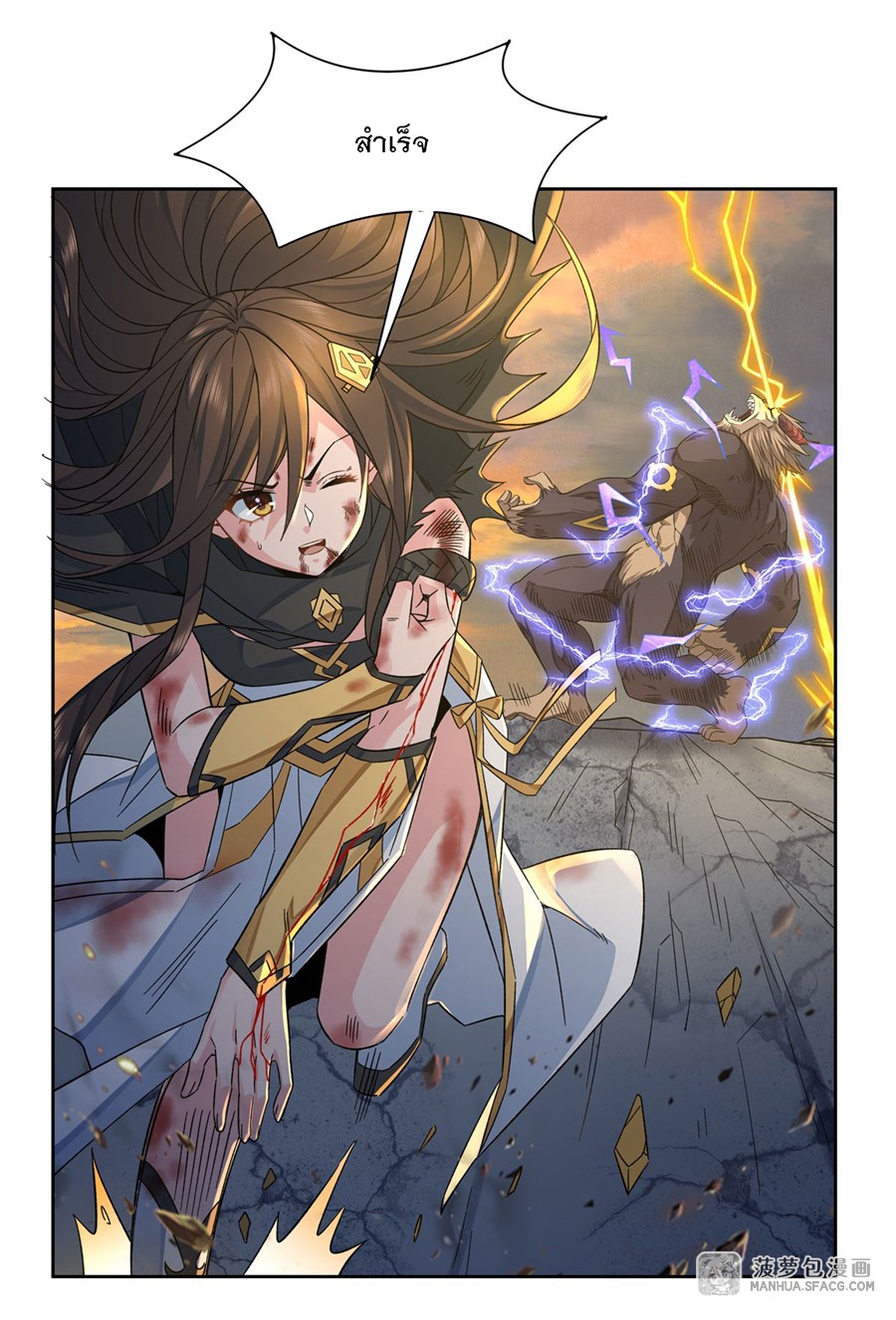 ศิษย์ของข้าล้วนมีอนาคตที่ยิ่งใหญ่ (ชนจีน) ตอนที่ 13 หน้า 24