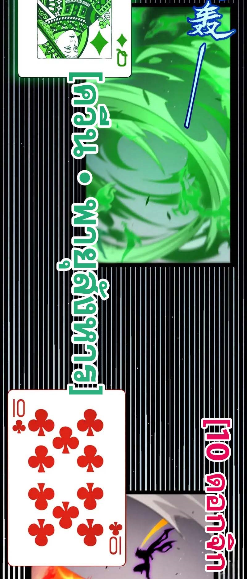 จอมโจรเงาแห่งแดนสวรรค์ ตอนที่ 5 หน้า 32