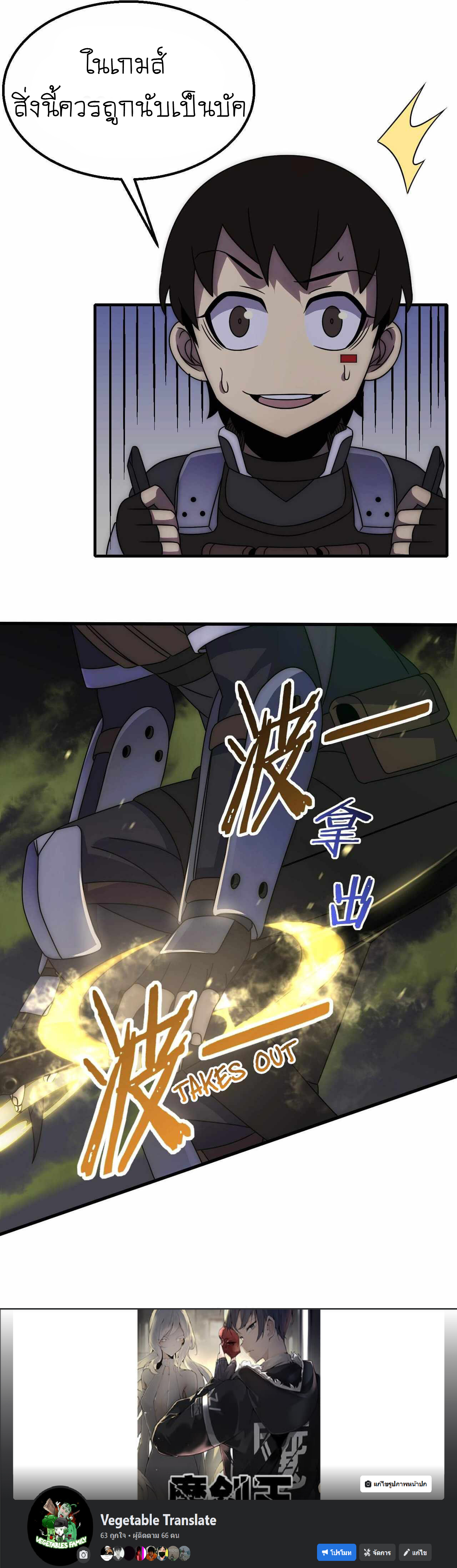 Apocalyptic Thief ตอนที่ 40 หน้า 7