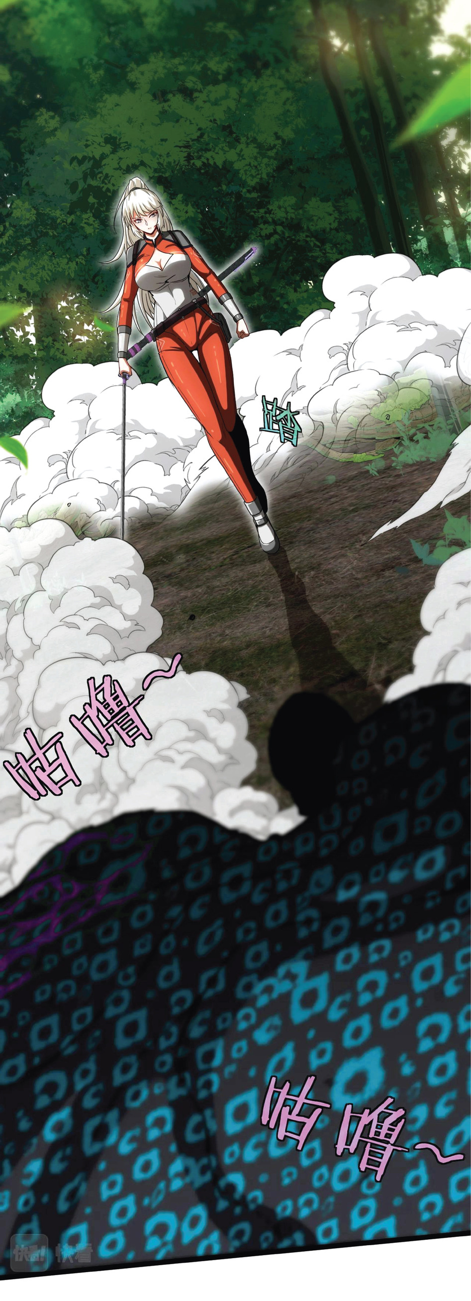 Super god system  ระบบสุดเทพ ตอนที่ 5 หน้า 29