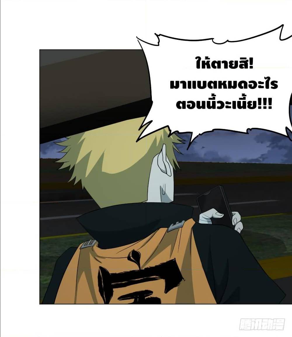 List of villains ตอนที่ 41 หน้า 45