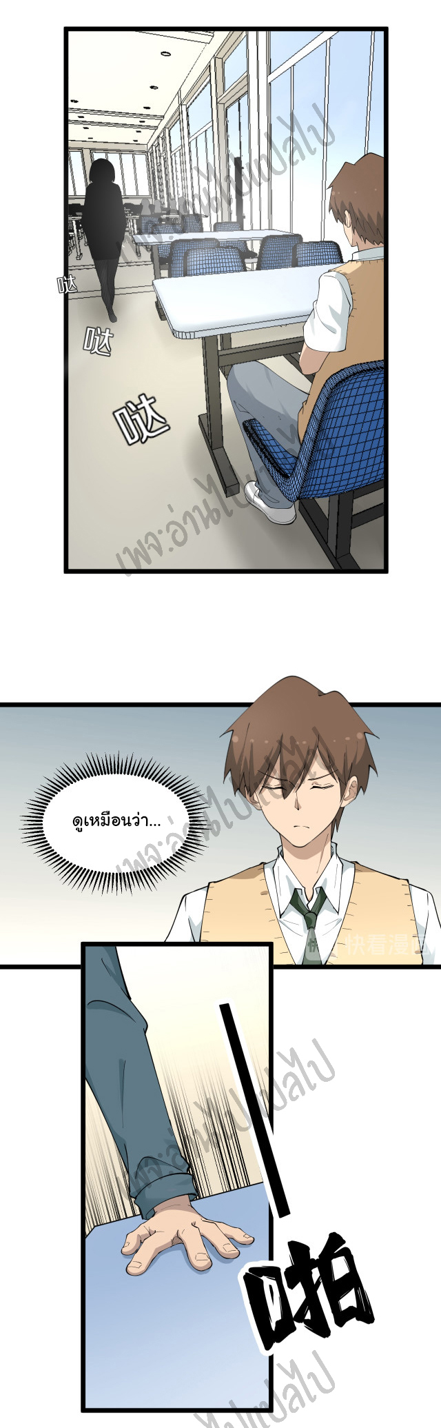 Sanjie Taobao Store ระบบร้านค้าเทพเจ้า ตอนที่ 116 หน้า 16