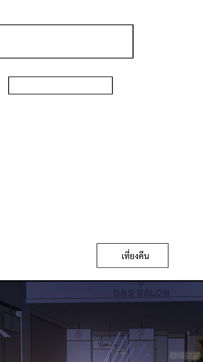 After merging with the goddes, I am invincible ตอนที่ 2 หน้า 59