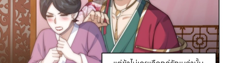 หนังสือปราบปีศาจ ตอนที่ 4 หน้า 25