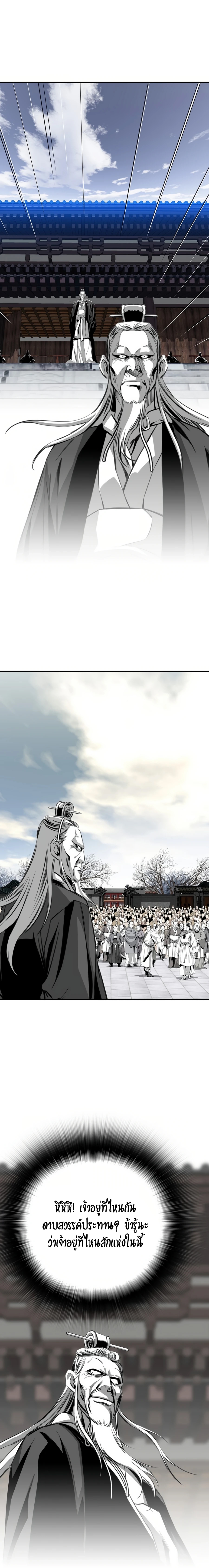 เส้นทางสู่สวรรค์ ตอนที่ 72 หน้า 2