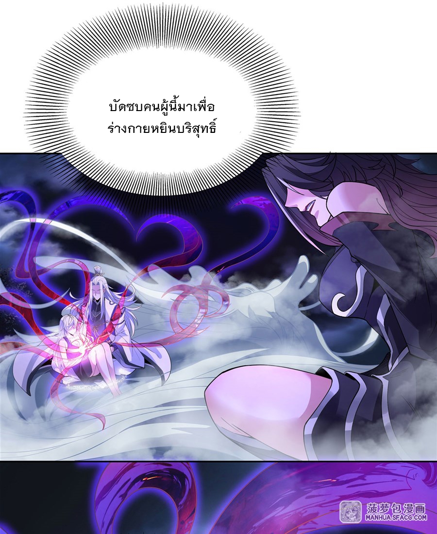 ศิษย์ของข้าล้วนมีอนาคตที่ยิ่งใหญ่ (ชนจีน) ตอนที่ 40 หน้า 19