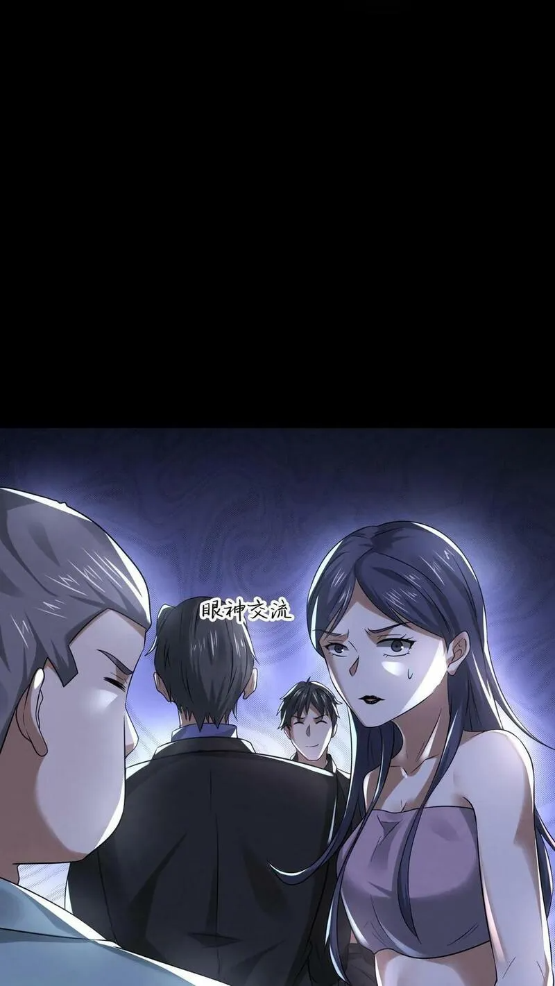 Overly Ferocious of Being Cautious ตอนที่ 72 หน้า 28