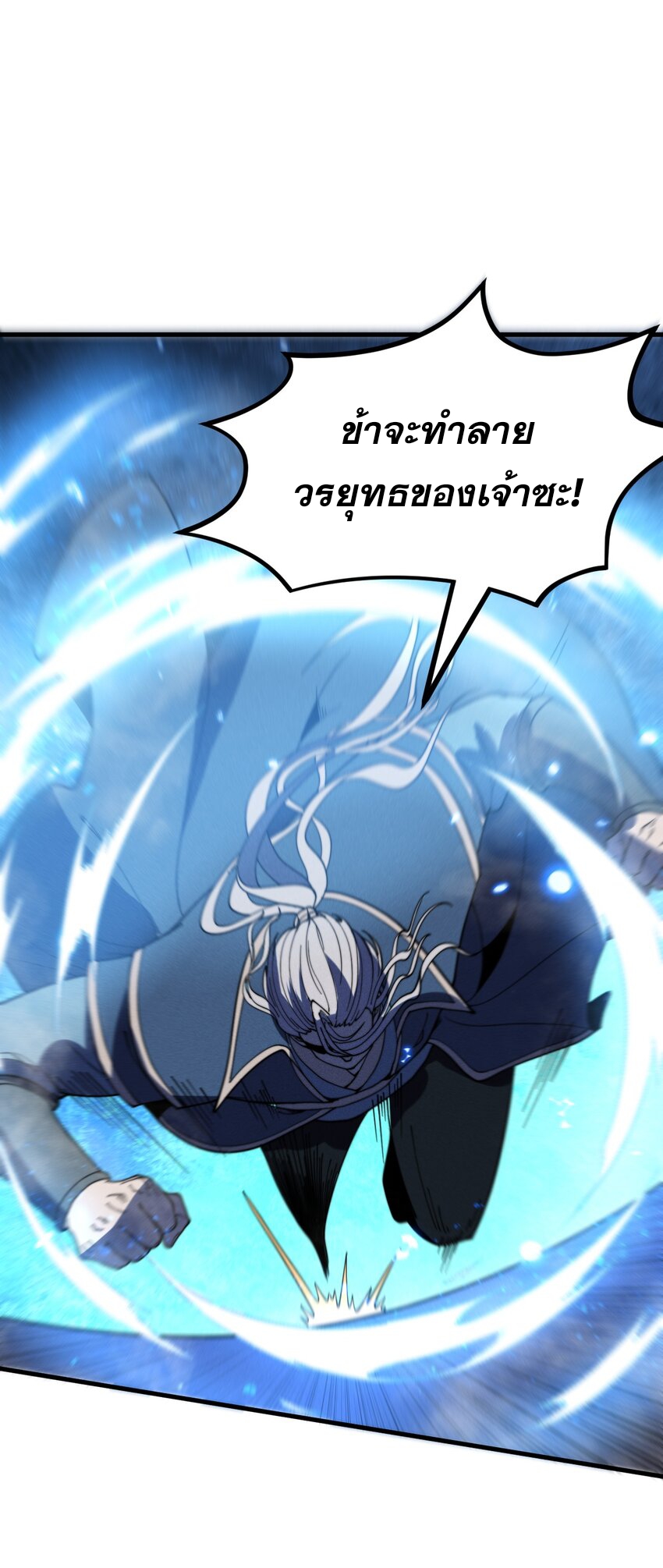 ระบบกลืนกินขั้นสุดยอด ตอนที่ 28 หน้า 47