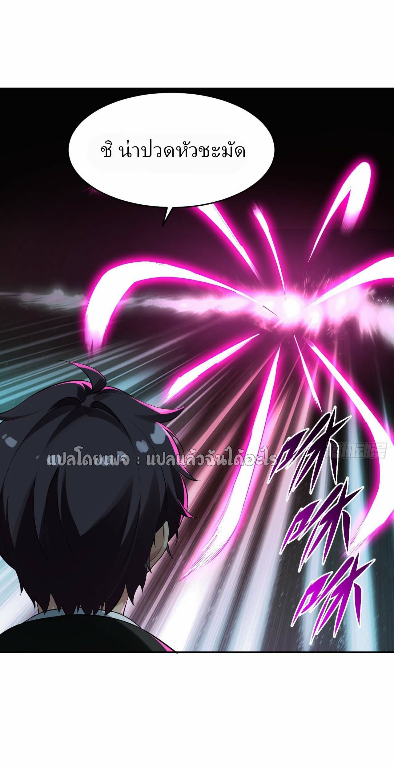 แฟนของผมระดับตำนานทั้งนั้น ตอนที่ 11 หน้า 31