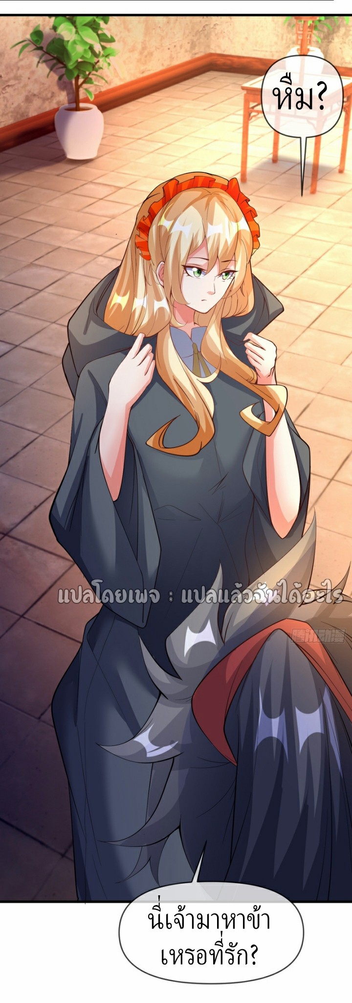 (ชนจีน)จุติเทพจักรพรรดิเกิดมาทั้งทีมีคะแนนเป็นล้าน ตอนที่ 9 หน้า 24