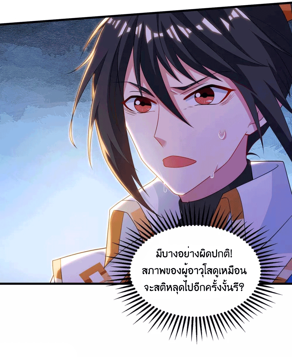 One Step Toward Freedom ตอนที่ 256 หน้า 13