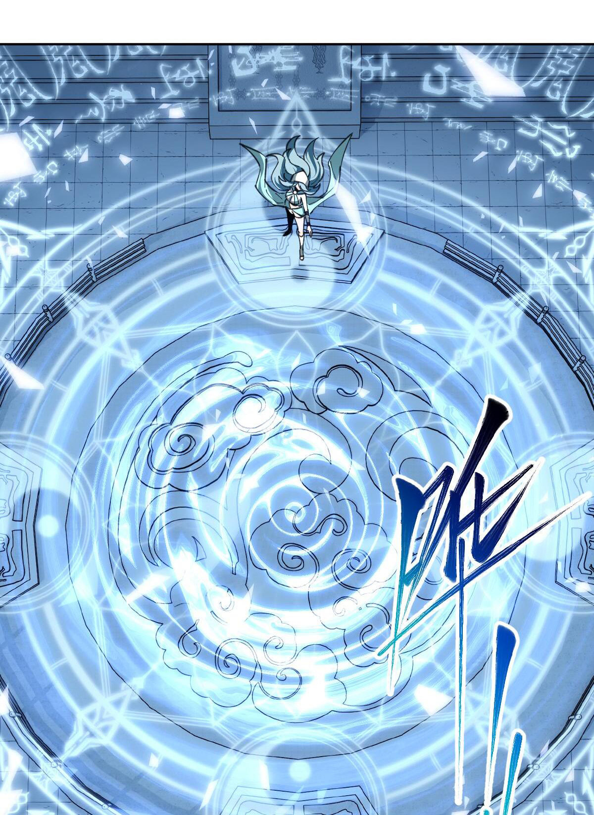 อาจารย์ ศิษย์บ้าขอกบฎนะขอรับ ตอนที่ 18 หน้า 32