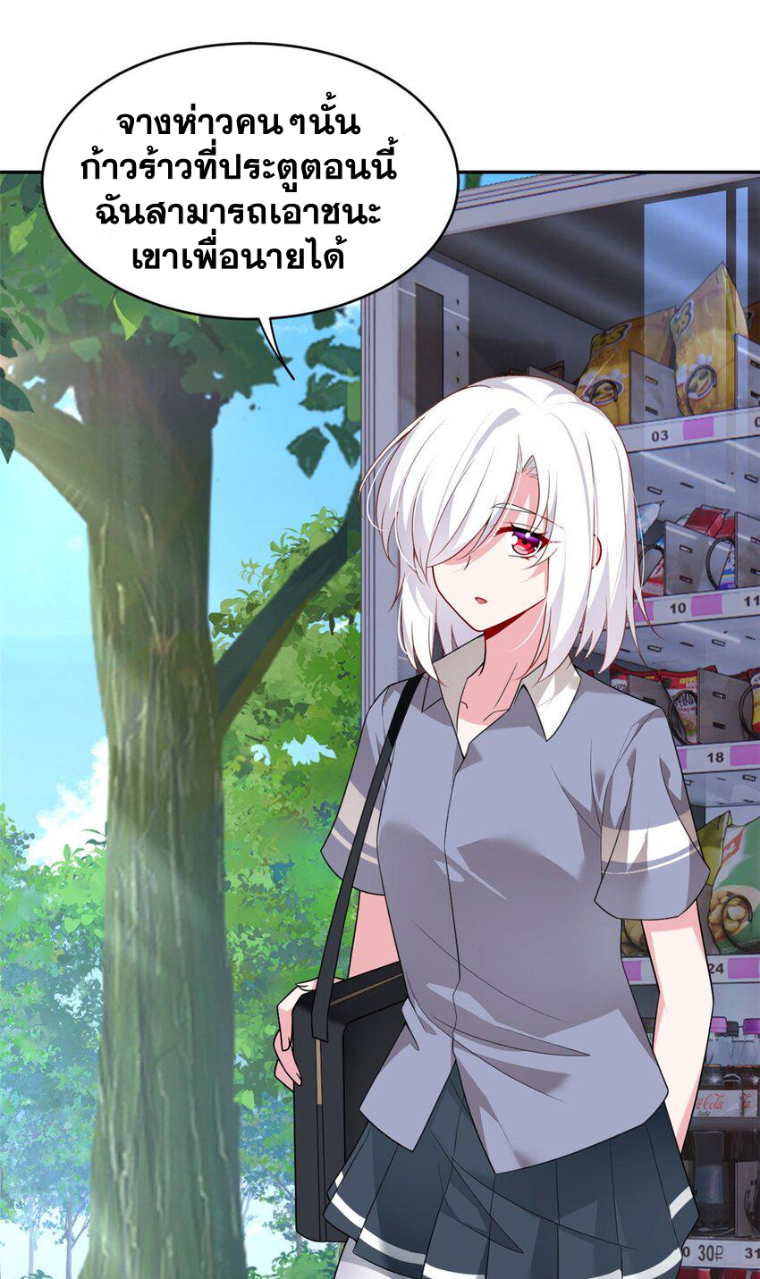 i eat soft rice in another world ตอนที่ 41 หน้า 29