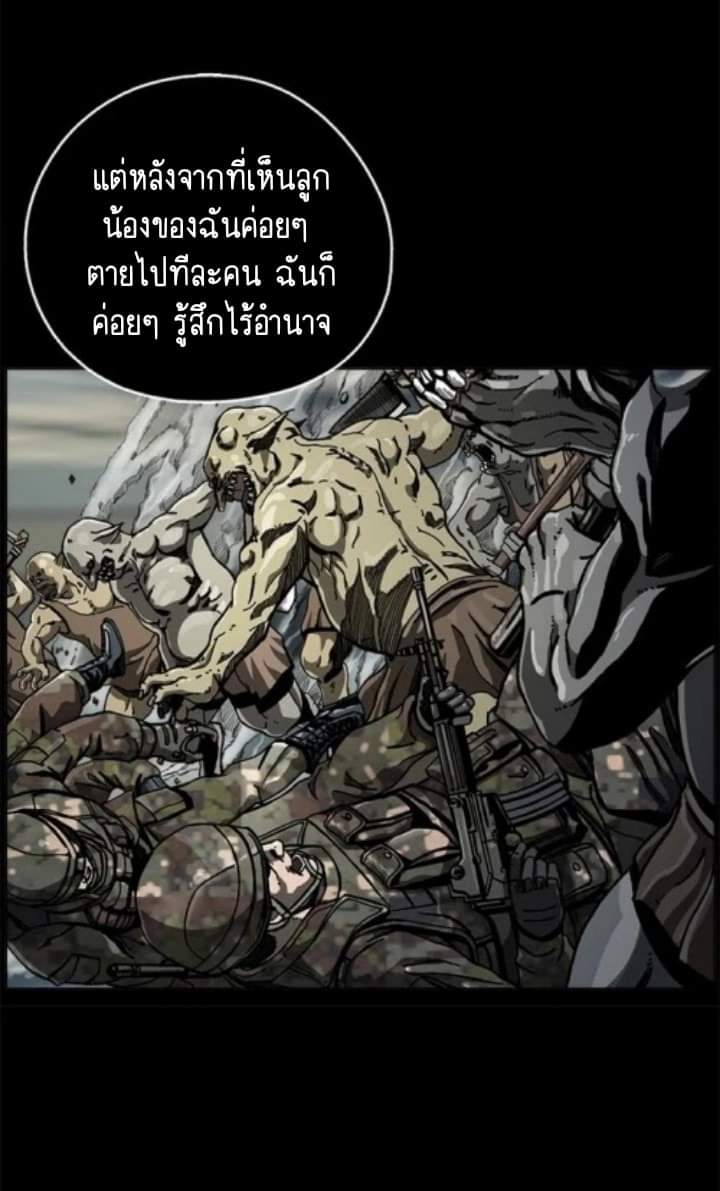 ข้าคือนักล่า ตอนที่ 8 หน้า 6