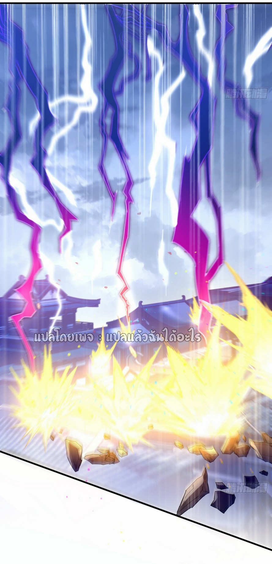 (ชนจีน)จุติเทพจักรพรรดิเกิดมาทั้งทีมีคะแนนเป็นล้าน ตอนที่ 1 หน้า 55