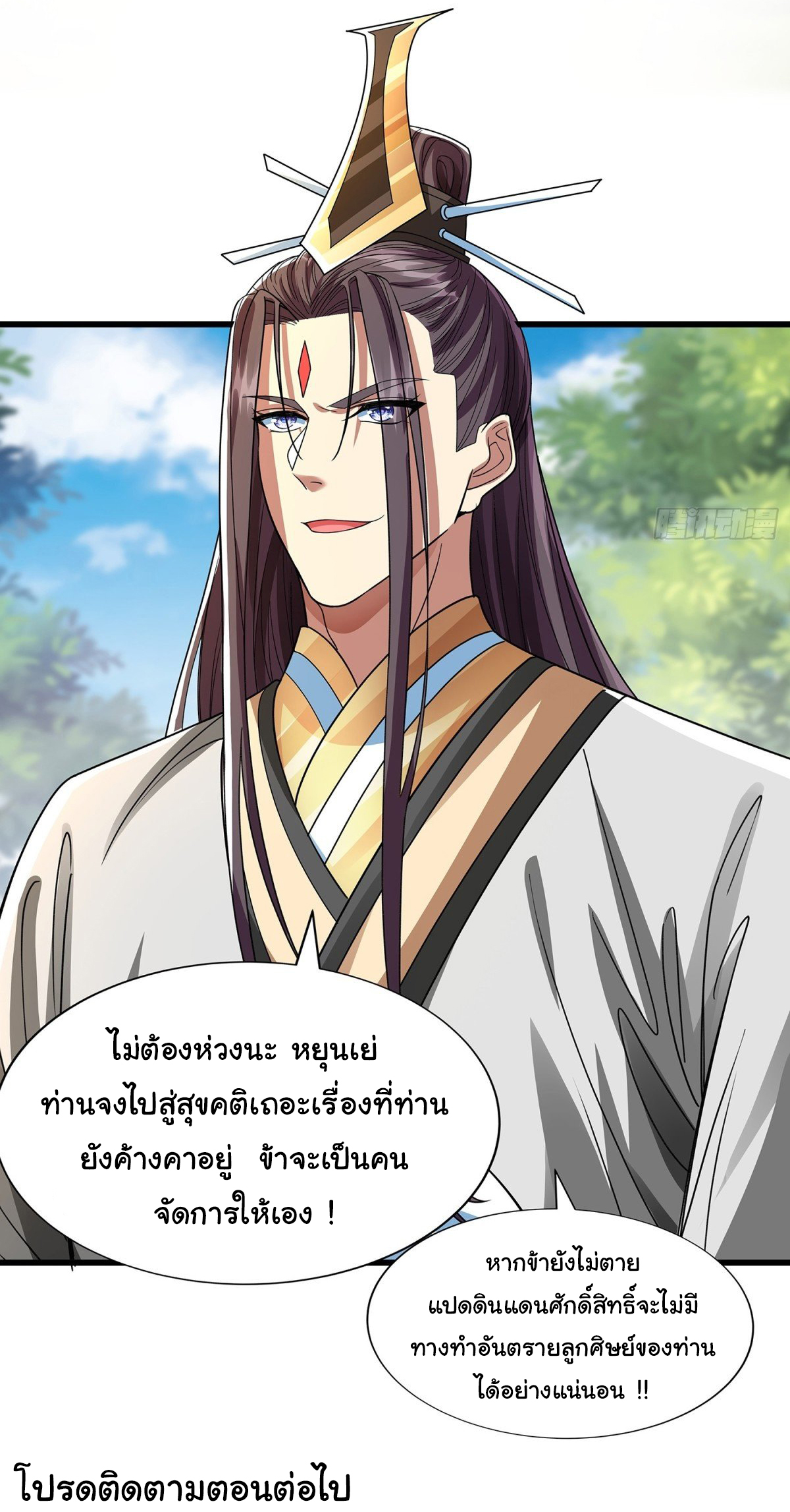 ฉันนี่แหละบรรพบุรุษโลกปีศาจ ( Reincarnation of the Demon Ancestor ) ตอนที่ 9 หน้า 28