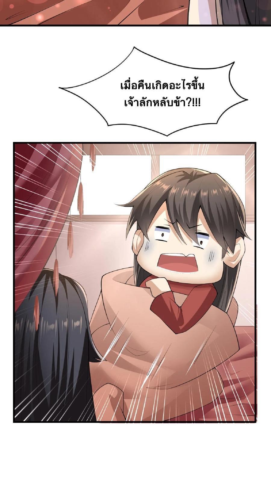 สุดยอดนักฆ่ากลับชาติมาเกิดใหม่ ตอนที่ 2 หน้า 35