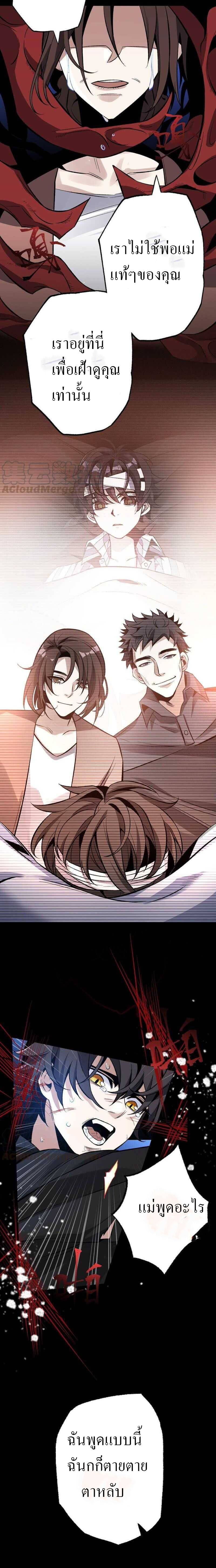 ยุคทะเลมืด ตอนที่ 6 หน้า 19