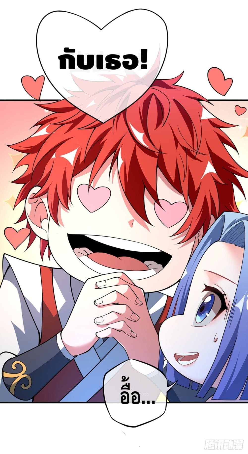 Eternal first son-in-law ตอนที่ 29 หน้า 23