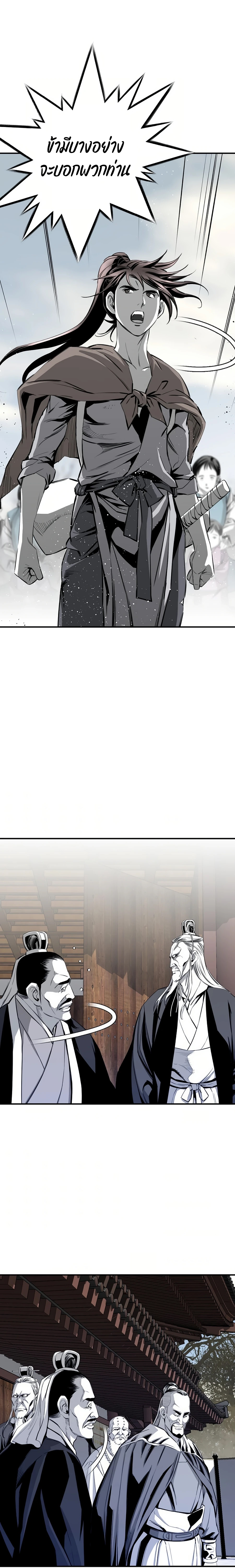 เส้นทางสู่สวรรค์ ตอนที่ 73 หน้า 9