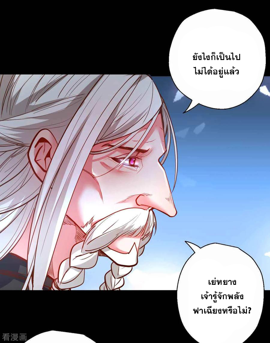 The Strongest Golden Kidney System ตอนที่ 85 หน้า 15