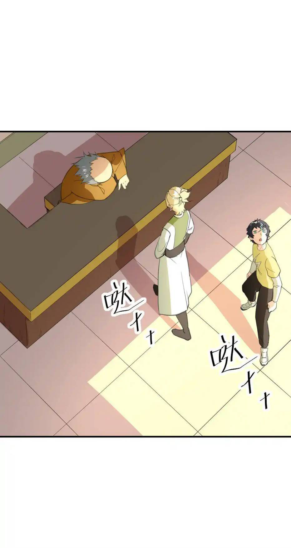 Travel through the world of cultivation, but you can connect to the Internet (ซีซั่น1) ตอนที่ 5 หน้า 38