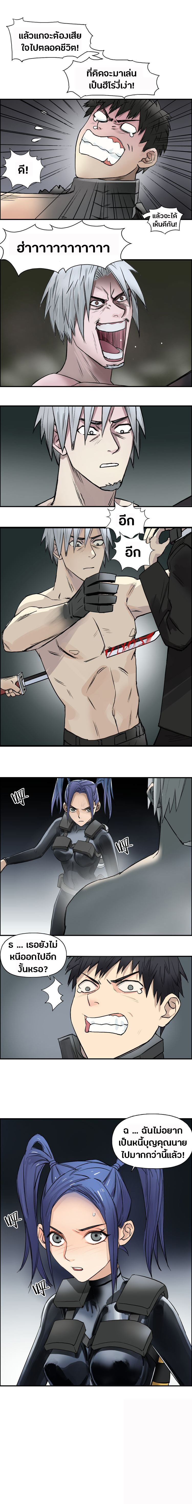 Super Cube ตอนที่ 41 หน้า 12