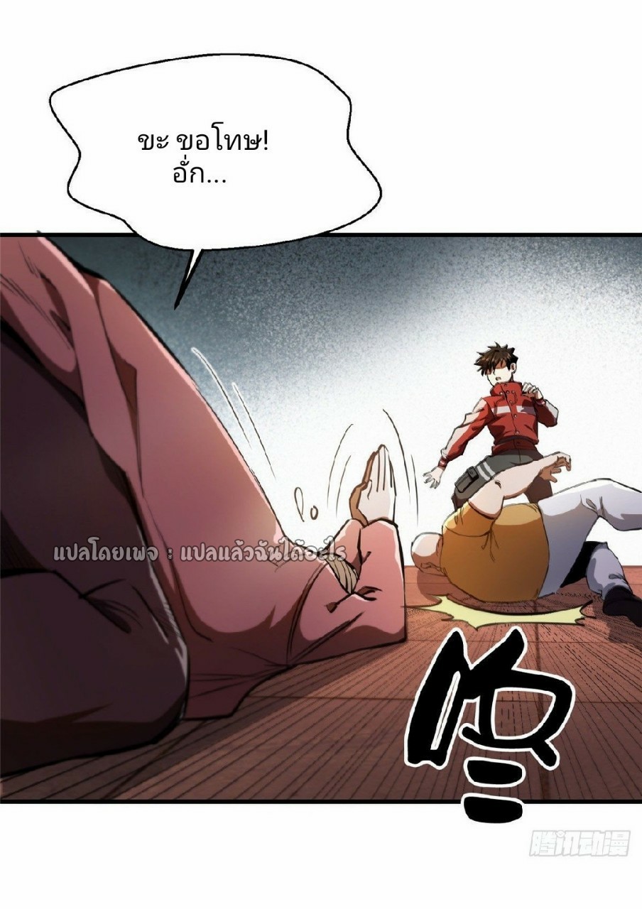 รูเล็ตเวิลด์ สุ่มไอเทมเอาชีวิตรอด ตอนที่ 29 หน้า 18