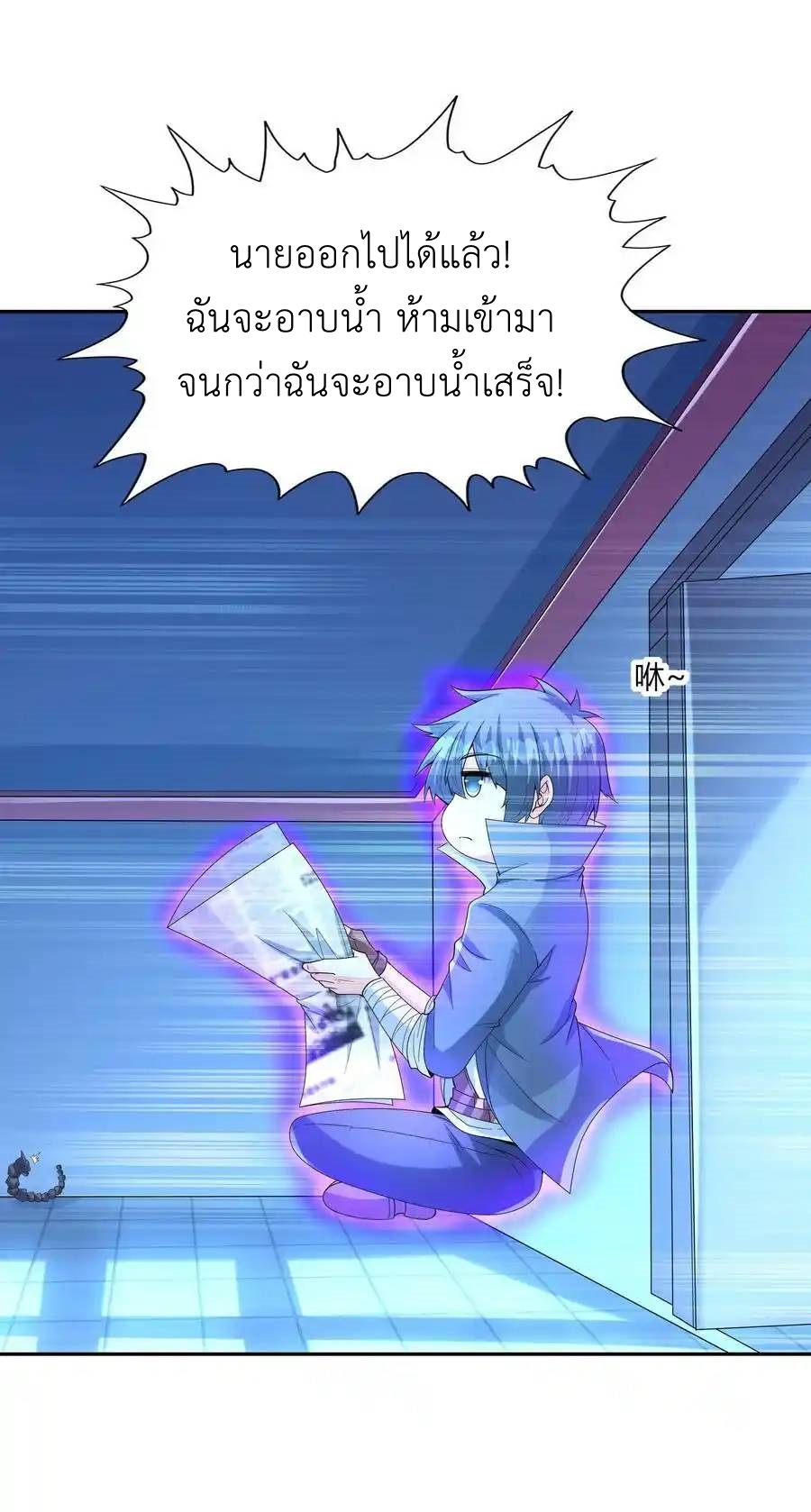 My Harem Is Entirely Female Demon Villains ตอนที่ 49 หน้า 32